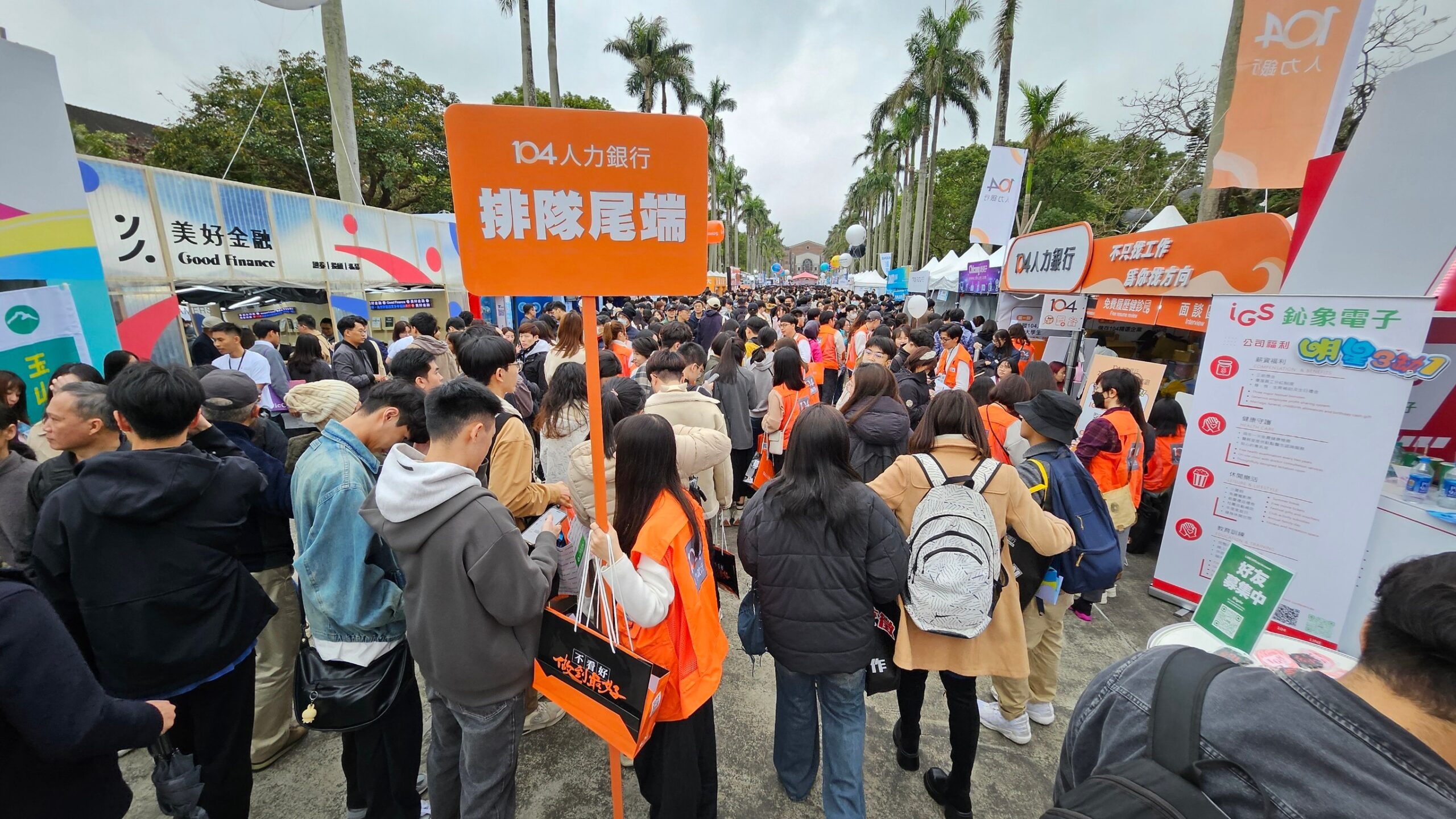 104人力銀行品牌推廣全台巡迴校徵